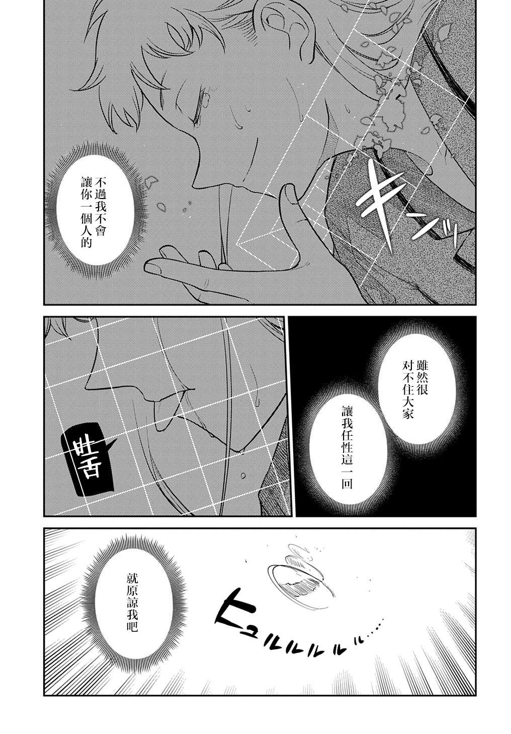 《轮回的花瓣》漫画最新章节第75话免费下拉式在线观看章节第【41】张图片