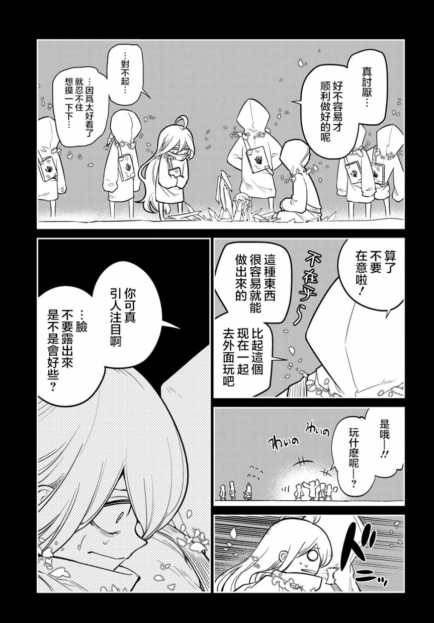 《轮回的花瓣》漫画最新章节第79话免费下拉式在线观看章节第【3】张图片