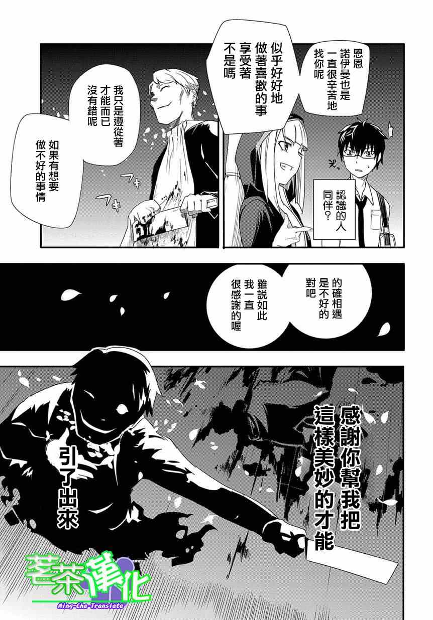 《轮回的花瓣》漫画最新章节第1话免费下拉式在线观看章节第【42】张图片