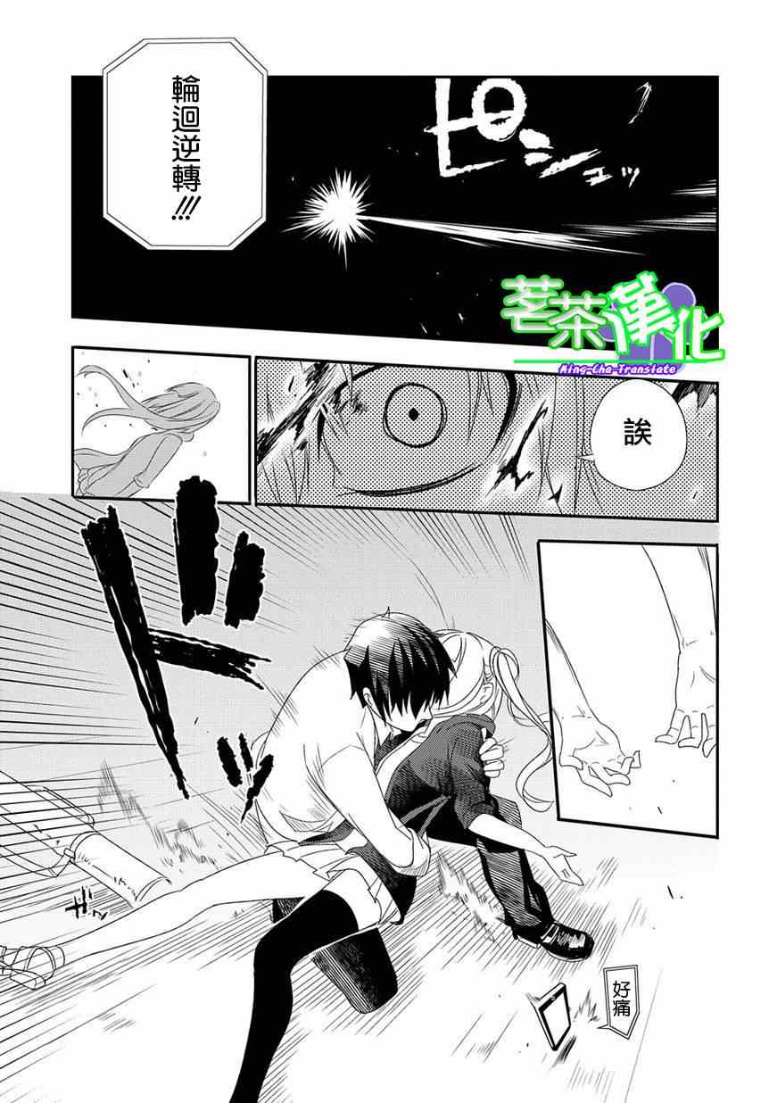 《轮回的花瓣》漫画最新章节第1话免费下拉式在线观看章节第【50】张图片