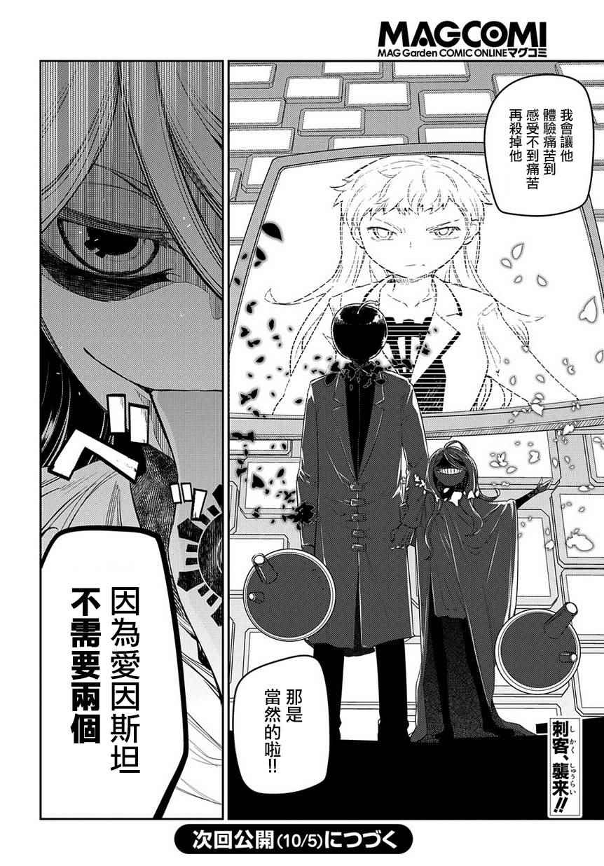 《轮回的花瓣》漫画最新章节第40话免费下拉式在线观看章节第【34】张图片