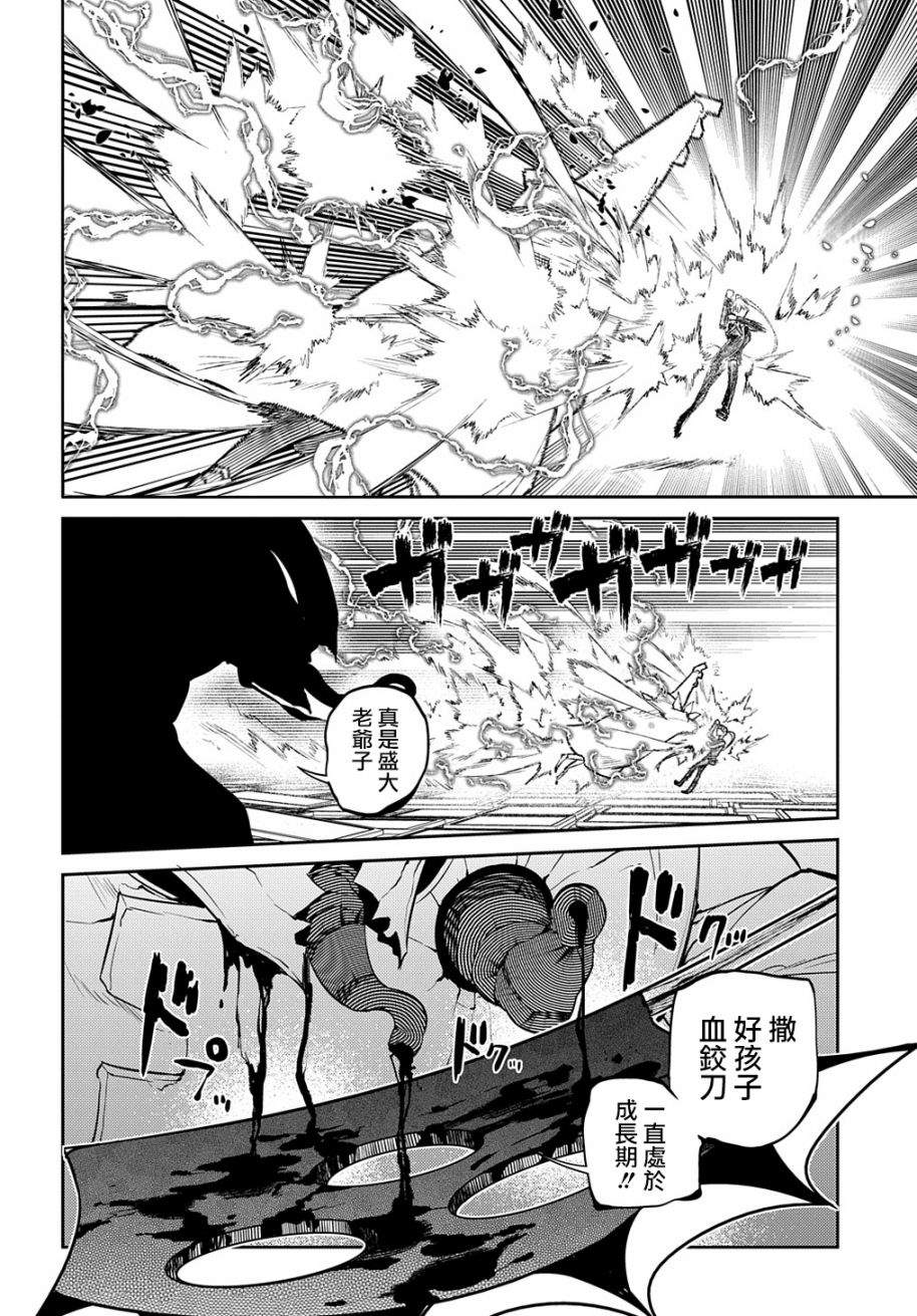 《轮回的花瓣》漫画最新章节第85话免费下拉式在线观看章节第【18】张图片