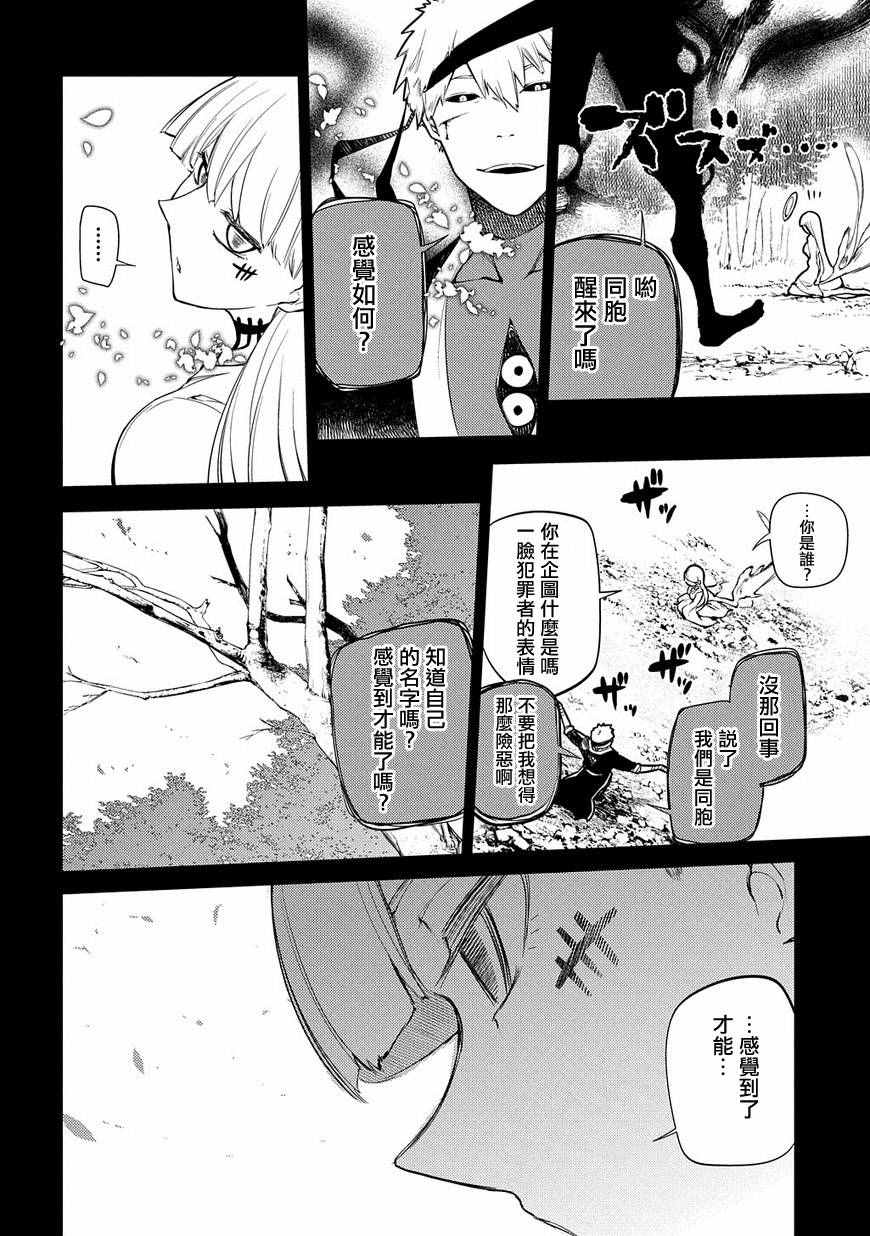 《轮回的花瓣》漫画最新章节第35话免费下拉式在线观看章节第【2】张图片