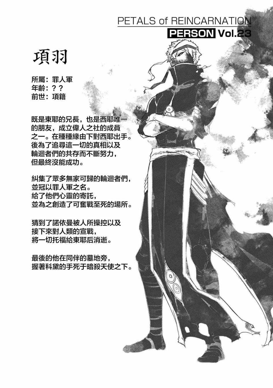 《轮回的花瓣》漫画最新章节第7卷免费下拉式在线观看章节第【1】张图片