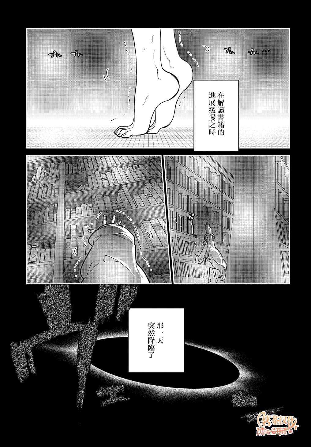 《轮回的花瓣》漫画最新章节第77话免费下拉式在线观看章节第【25】张图片