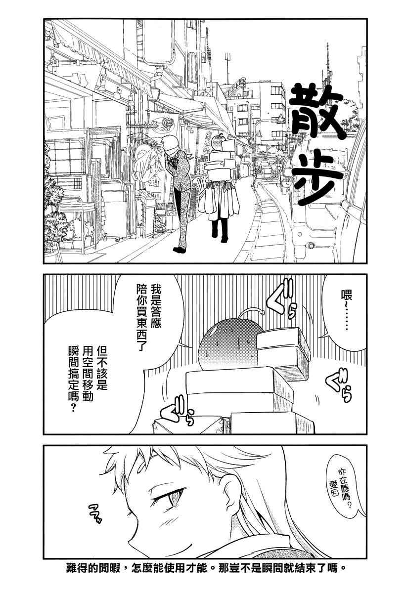 《轮回的花瓣》漫画最新章节第3卷免费下拉式在线观看章节第【3】张图片