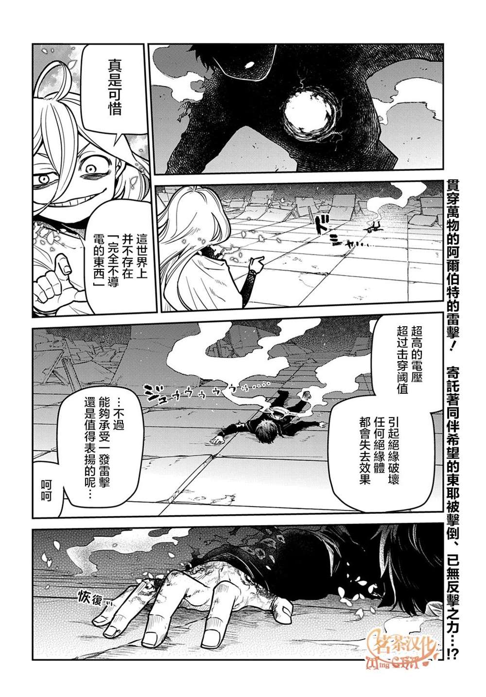 《轮回的花瓣》漫画最新章节第73话免费下拉式在线观看章节第【22】张图片