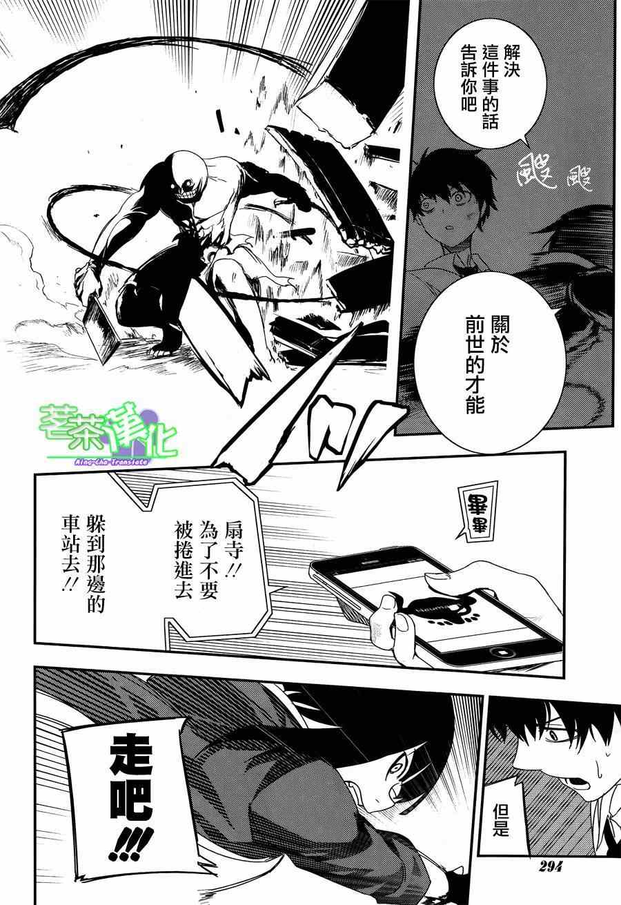 《轮回的花瓣》漫画最新章节第3话免费下拉式在线观看章节第【21】张图片