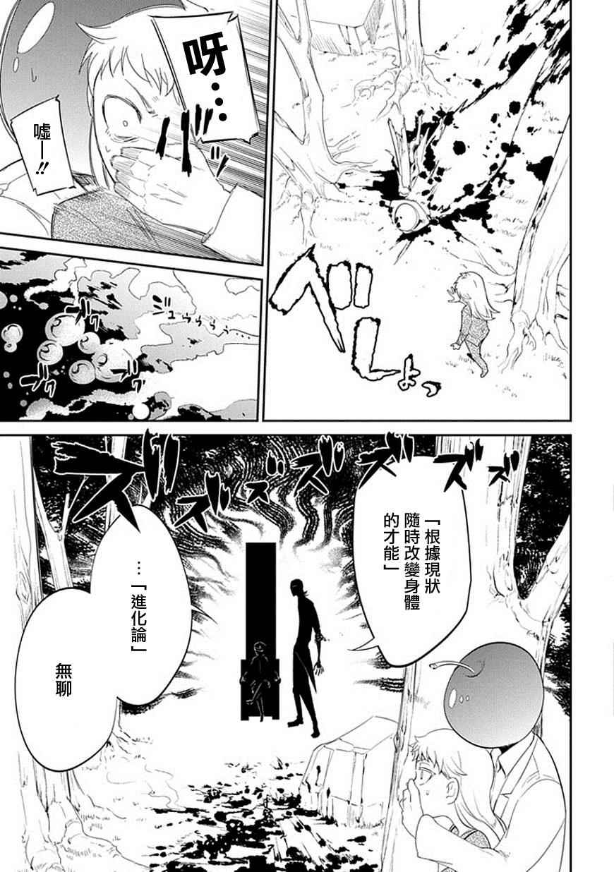 《轮回的花瓣》漫画最新章节第16话免费下拉式在线观看章节第【20】张图片