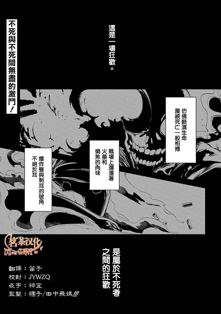 《轮回的花瓣》漫画最新章节第15话免费下拉式在线观看章节第【1】张图片