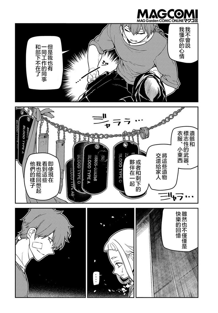 《轮回的花瓣》漫画最新章节第62话 幸存者免费下拉式在线观看章节第【10】张图片