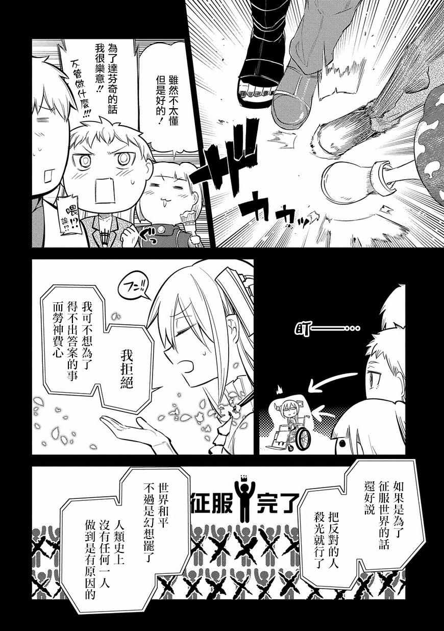 《轮回的花瓣》漫画最新章节第25话免费下拉式在线观看章节第【22】张图片