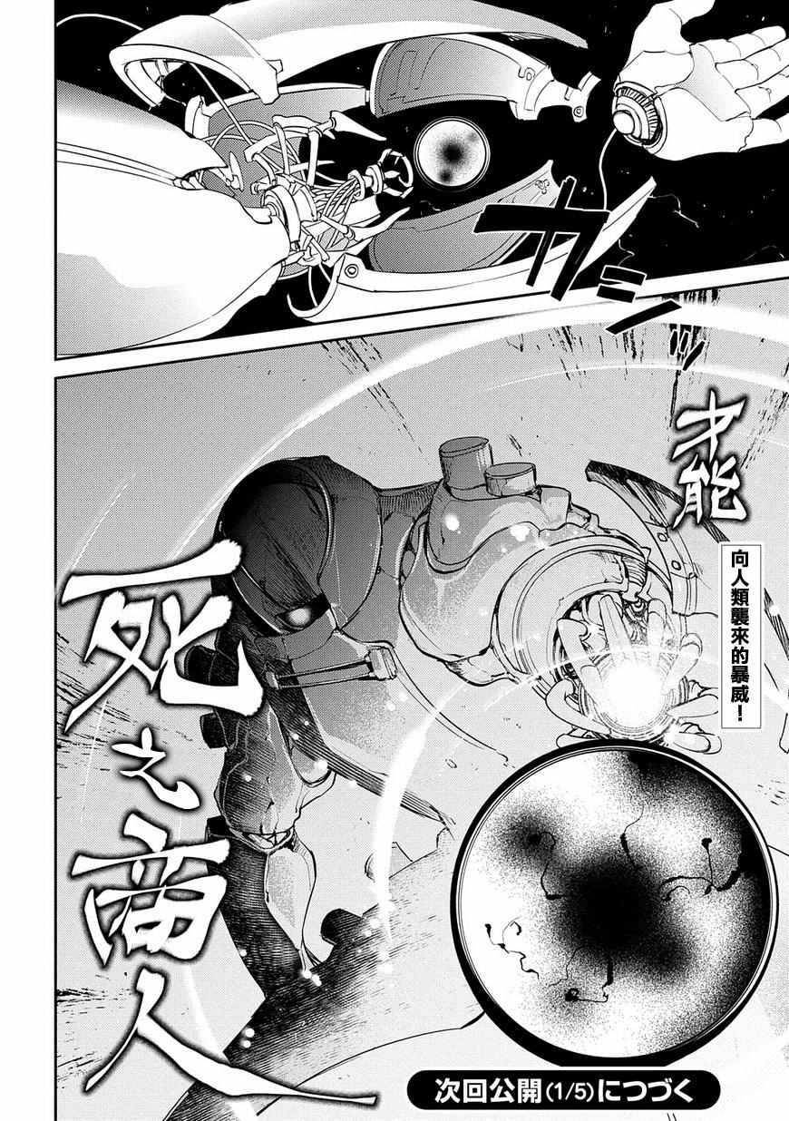 《轮回的花瓣》漫画最新章节第31话免费下拉式在线观看章节第【25】张图片