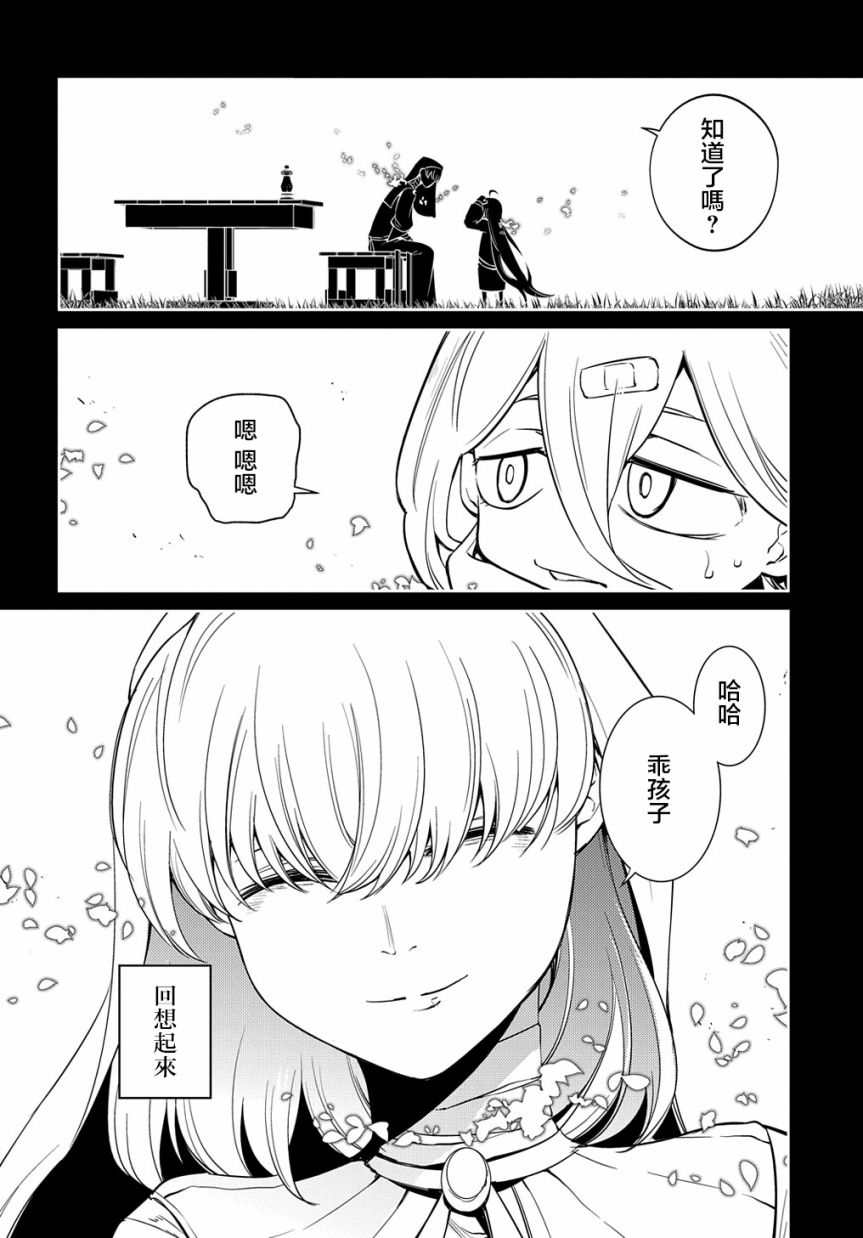 《轮回的花瓣》漫画最新章节第79话免费下拉式在线观看章节第【14】张图片