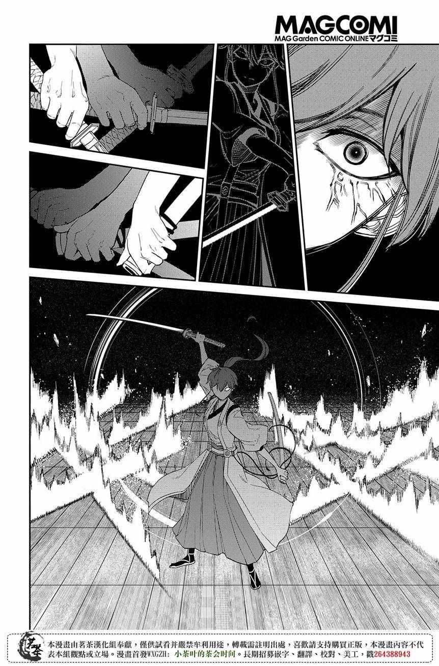 《轮回的花瓣》漫画最新章节第47话免费下拉式在线观看章节第【14】张图片