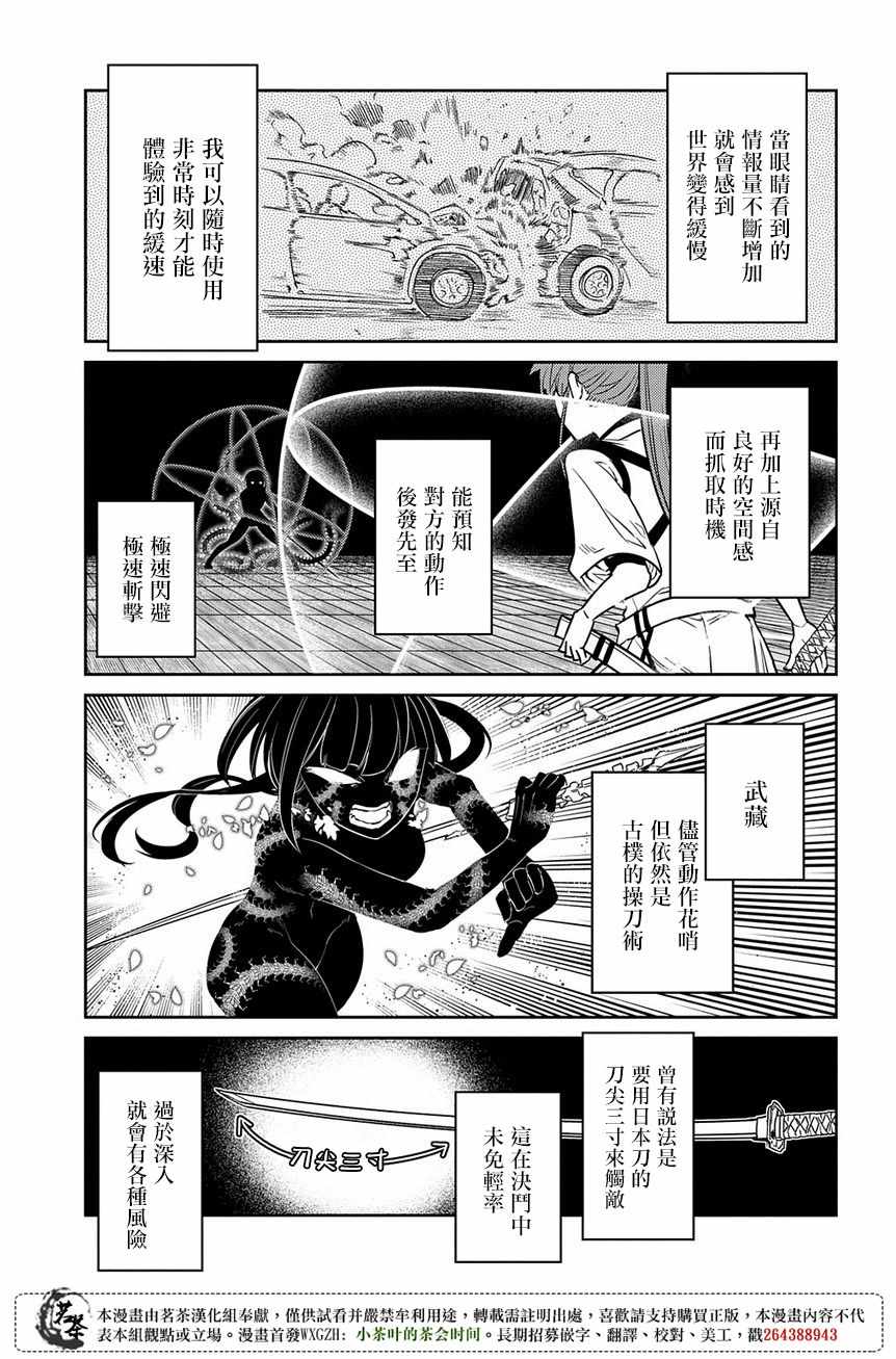 《轮回的花瓣》漫画最新章节第48话免费下拉式在线观看章节第【13】张图片