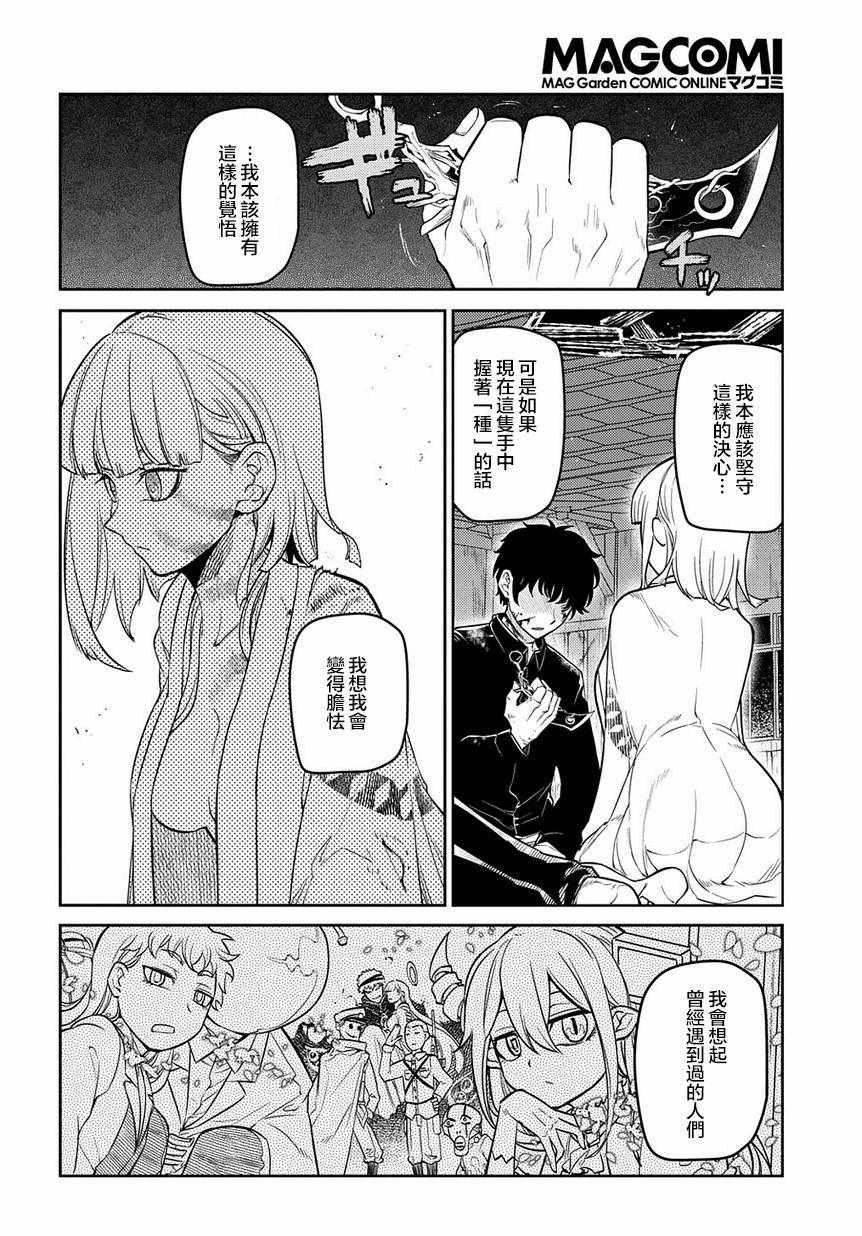 《轮回的花瓣》漫画最新章节第59话免费下拉式在线观看章节第【20】张图片