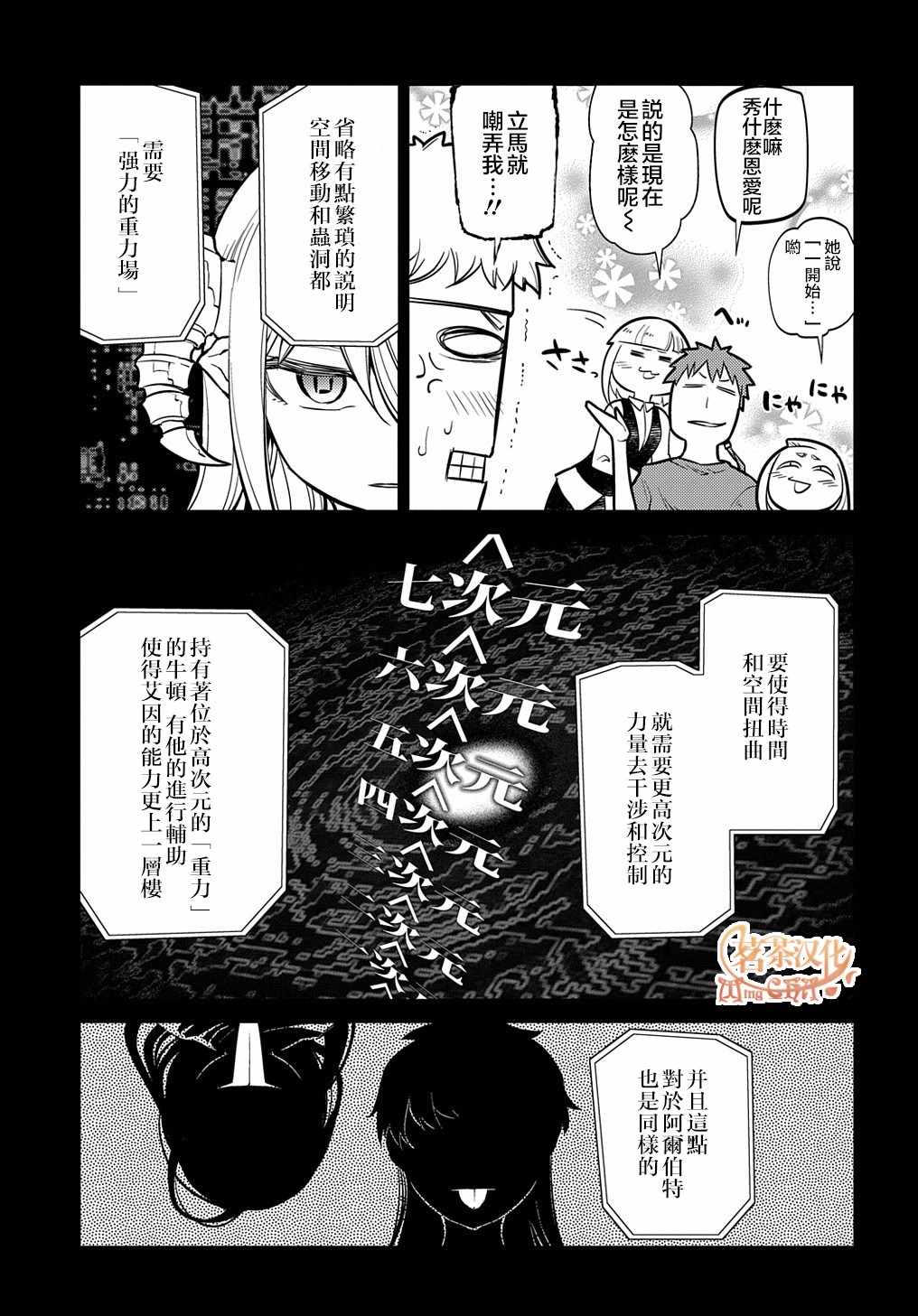 《轮回的花瓣》漫画最新章节第72话 燃烧的岛屿免费下拉式在线观看章节第【19】张图片