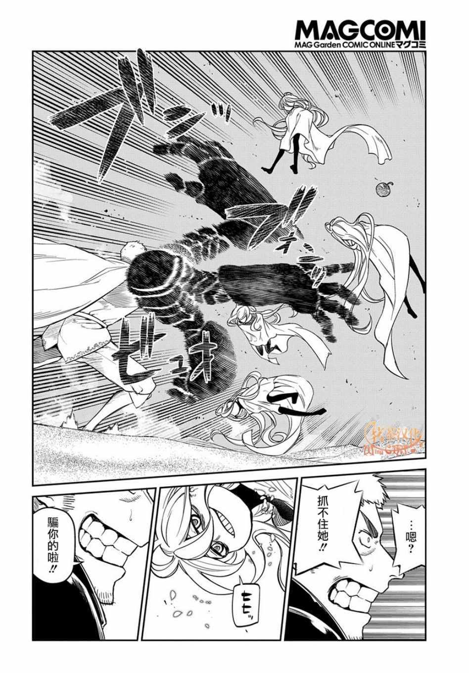 《轮回的花瓣》漫画最新章节第53话免费下拉式在线观看章节第【7】张图片