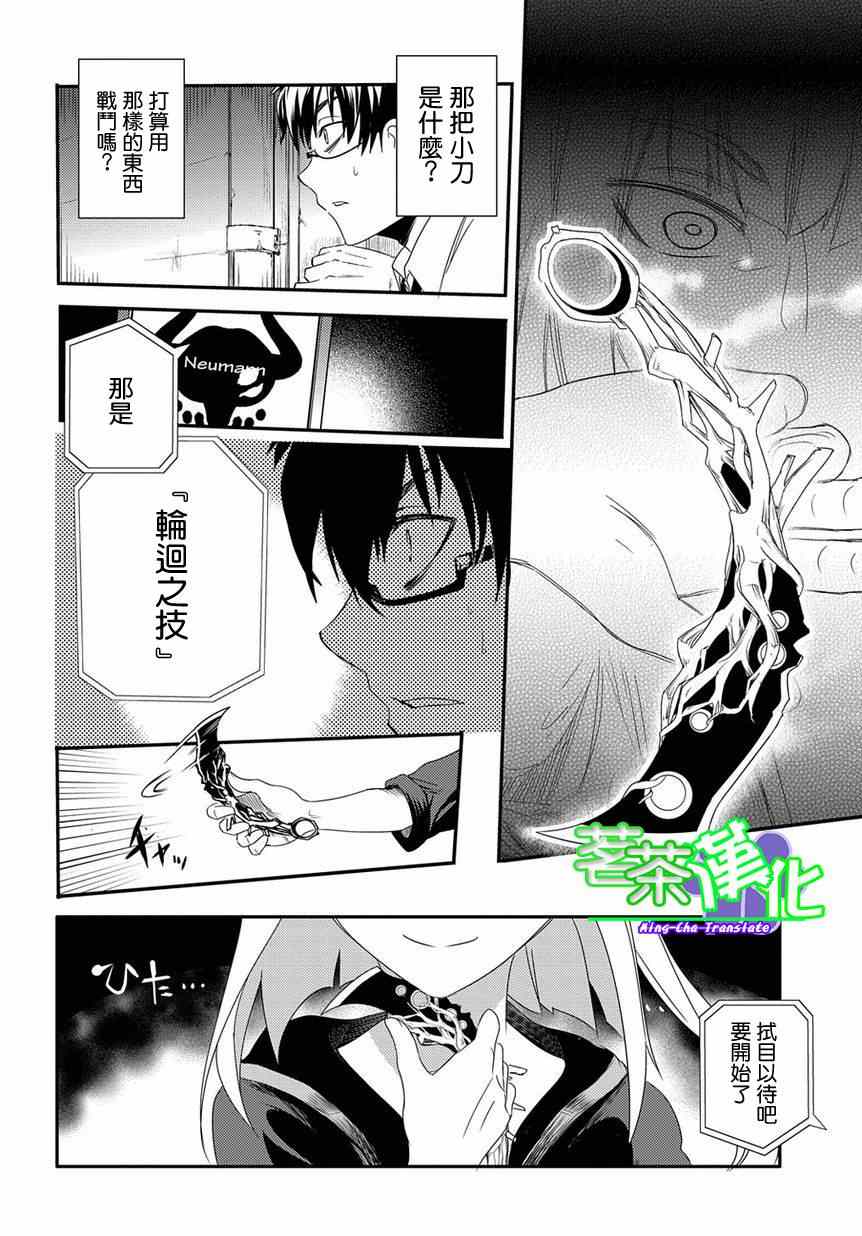 《轮回的花瓣》漫画最新章节第1话免费下拉式在线观看章节第【49】张图片