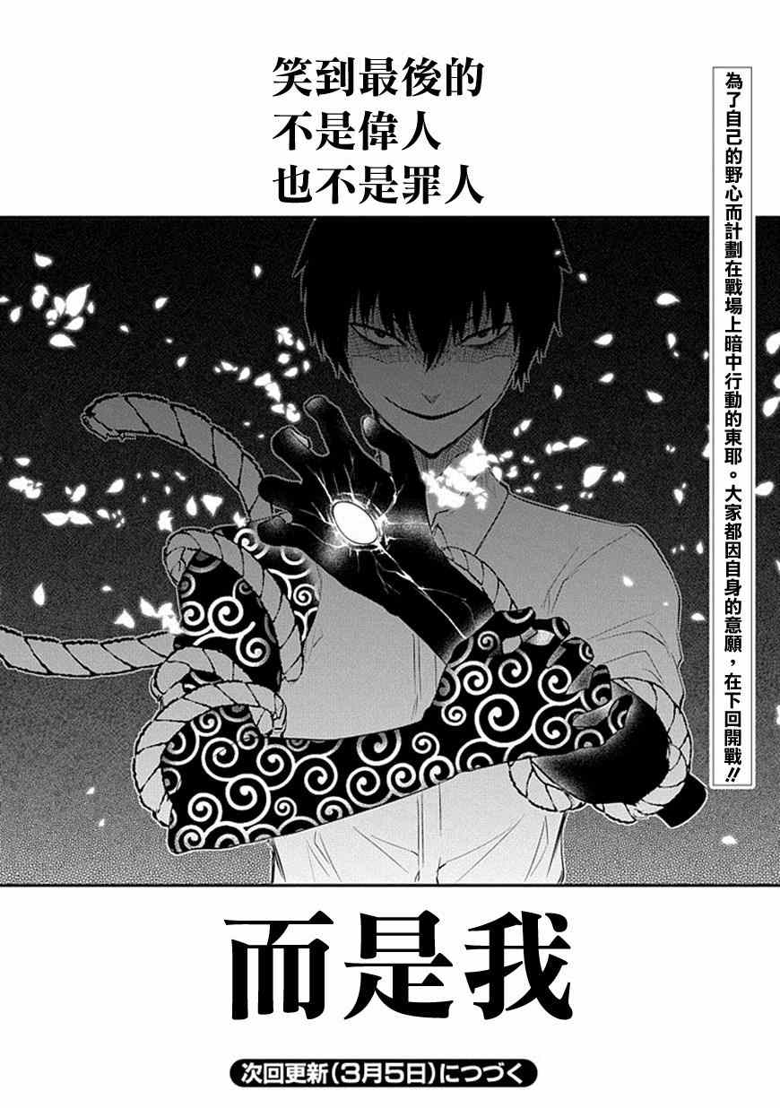 《轮回的花瓣》漫画最新章节第9话免费下拉式在线观看章节第【31】张图片