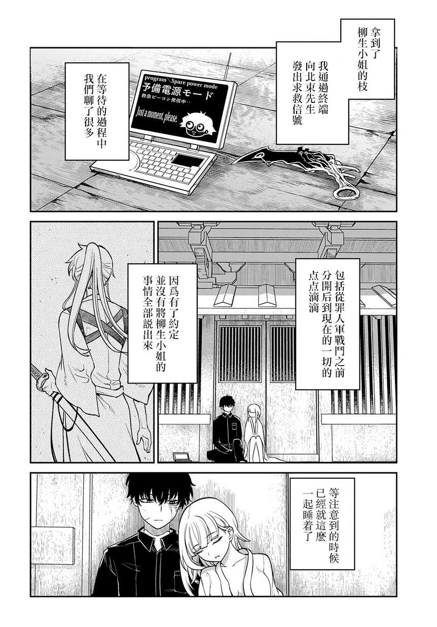 《轮回的花瓣》漫画最新章节第60话 拂晓免费下拉式在线观看章节第【14】张图片