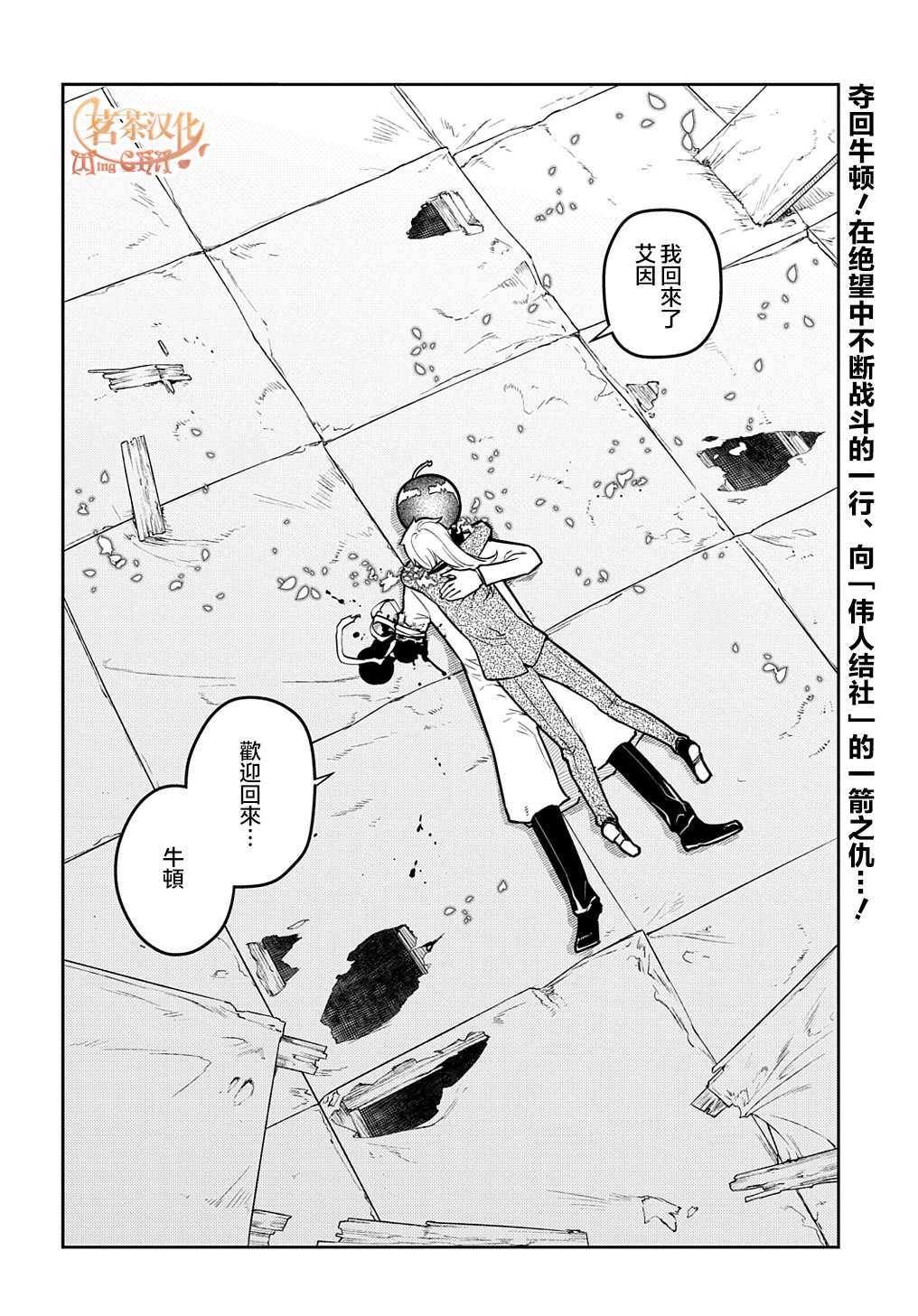 《轮回的花瓣》漫画最新章节第75话免费下拉式在线观看章节第【44】张图片