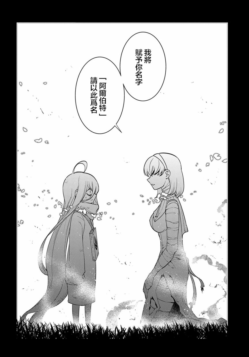 《轮回的花瓣》漫画最新章节第79话免费下拉式在线观看章节第【28】张图片