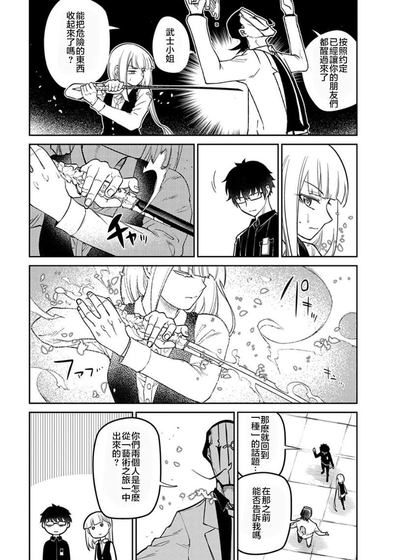 《轮回的花瓣》漫画最新章节第70话免费下拉式在线观看章节第【4】张图片