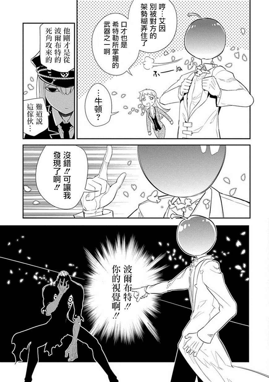 《轮回的花瓣》漫画最新章节第17话免费下拉式在线观看章节第【13】张图片