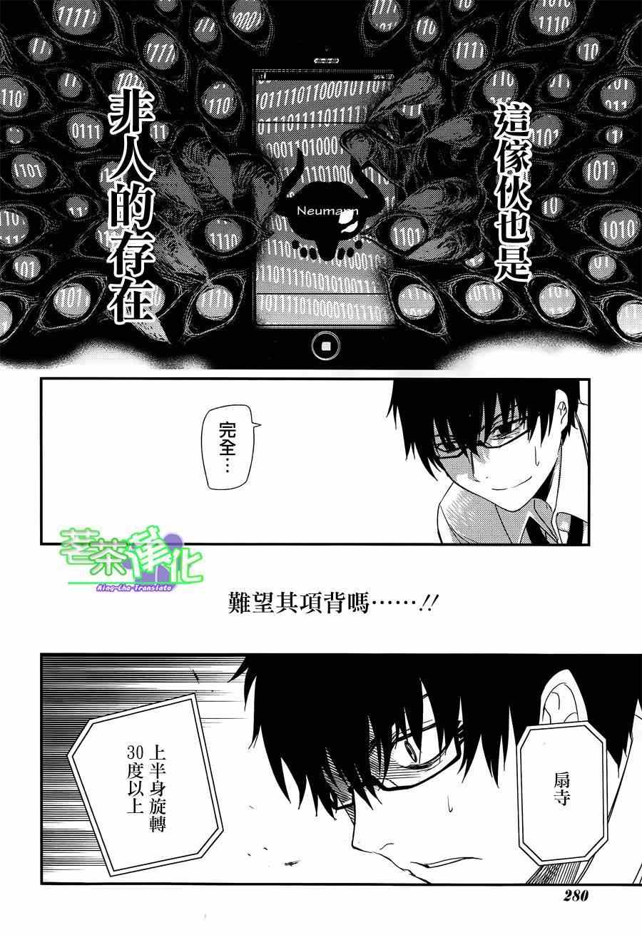 《轮回的花瓣》漫画最新章节第3话免费下拉式在线观看章节第【8】张图片