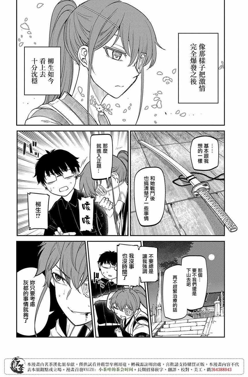 《轮回的花瓣》漫画最新章节第49话免费下拉式在线观看章节第【4】张图片