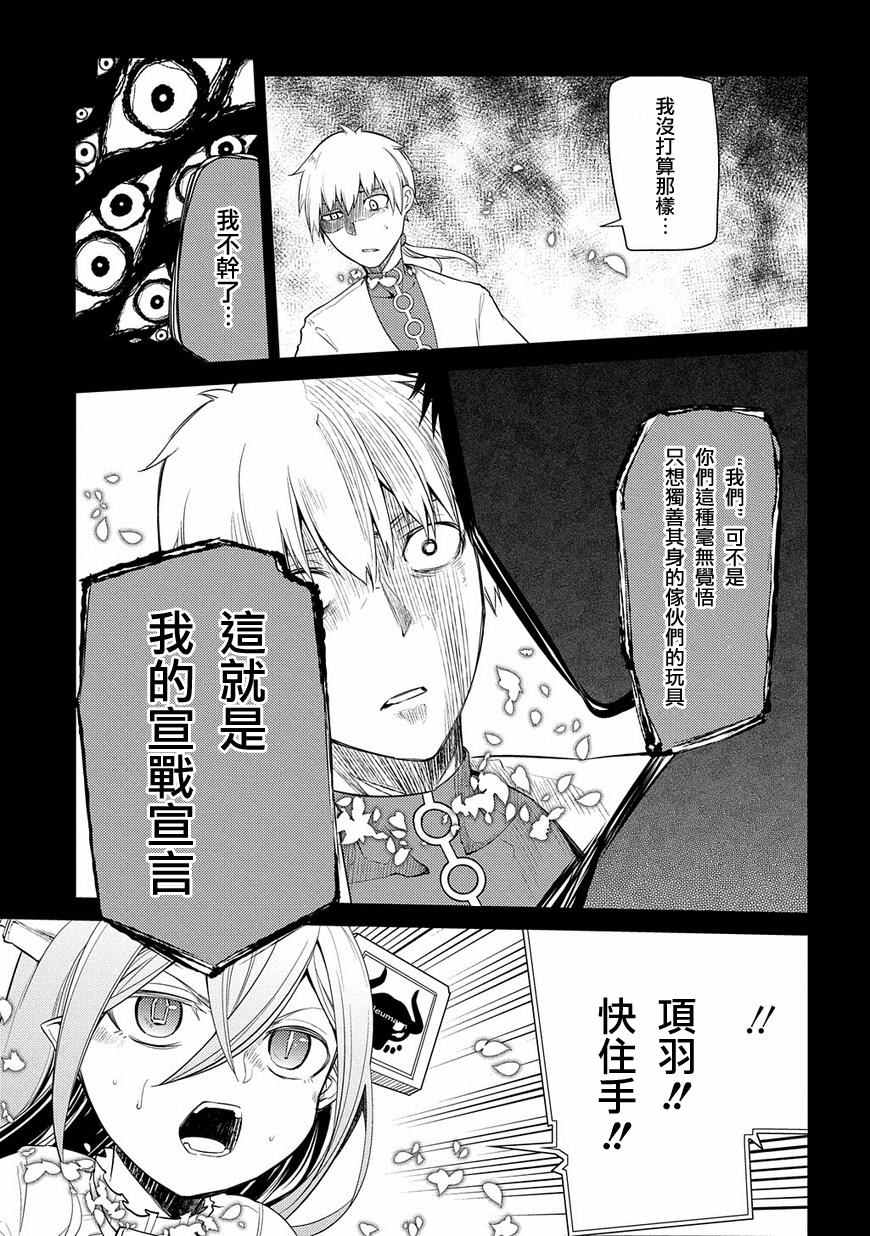 《轮回的花瓣》漫画最新章节第27话免费下拉式在线观看章节第【12】张图片