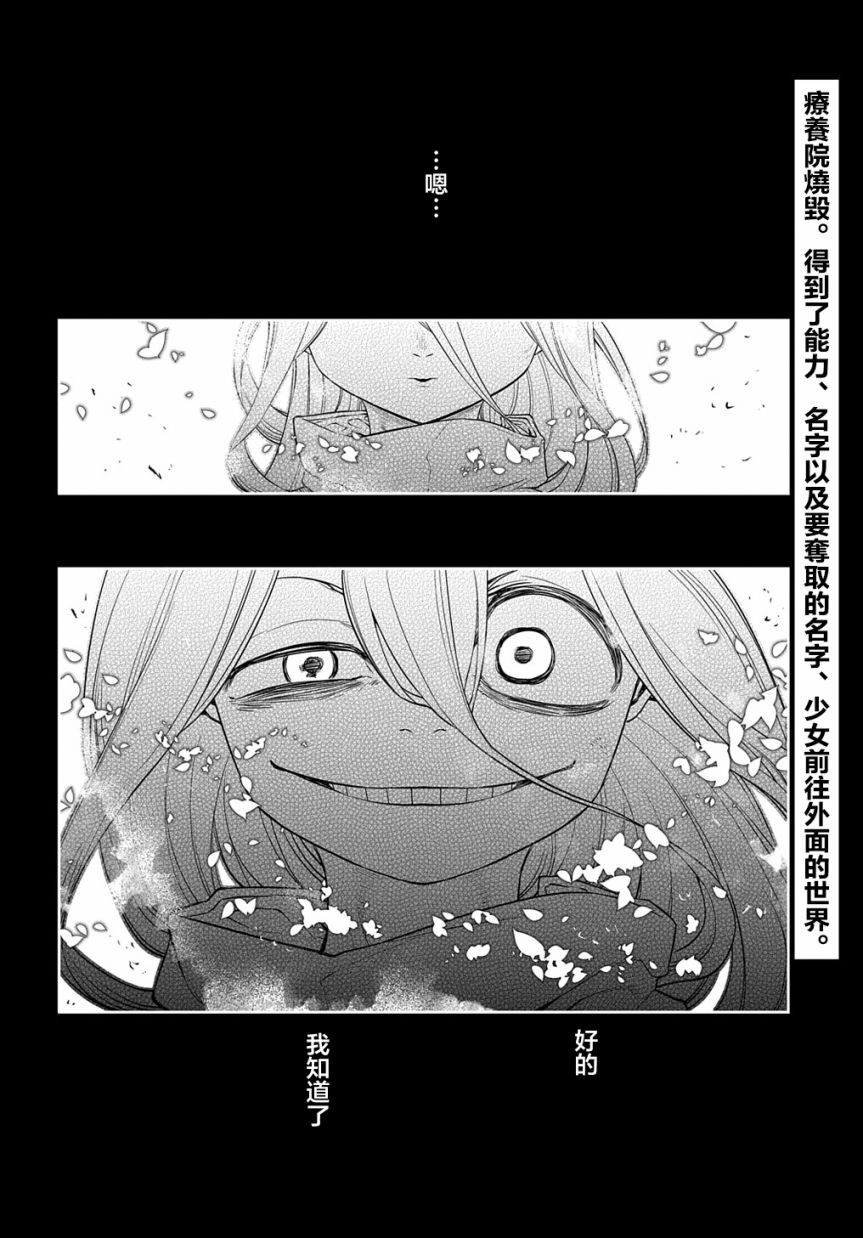 《轮回的花瓣》漫画最新章节第79话免费下拉式在线观看章节第【32】张图片