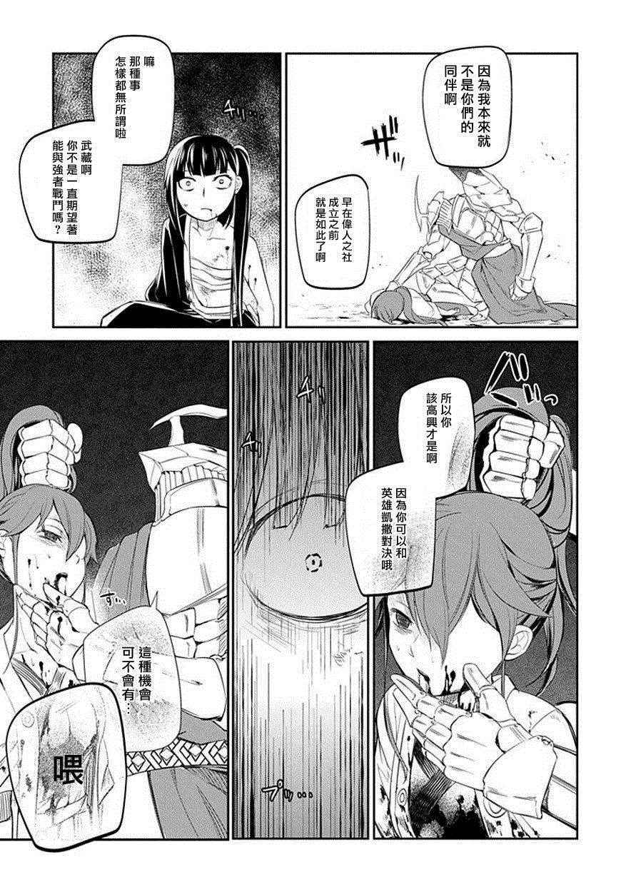 《轮回的花瓣》漫画最新章节第19话免费下拉式在线观看章节第【17】张图片