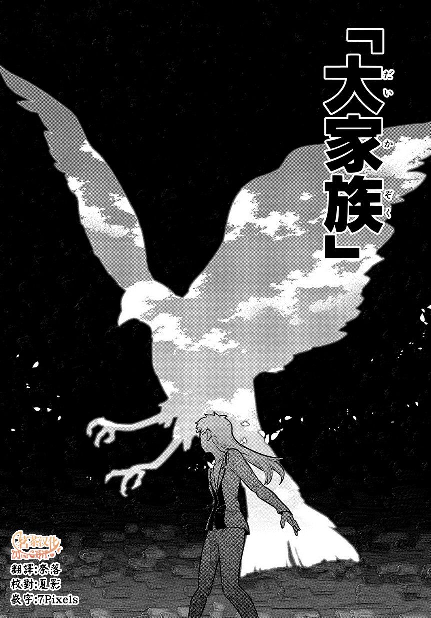 《轮回的花瓣》漫画最新章节第67话免费下拉式在线观看章节第【13】张图片