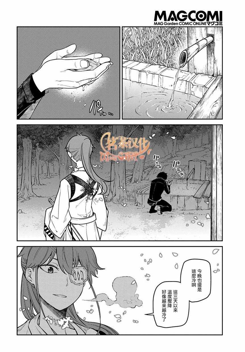 《轮回的花瓣》漫画最新章节第55话免费下拉式在线观看章节第【4】张图片