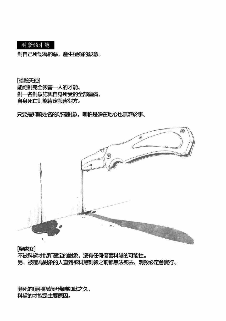 《轮回的花瓣》漫画最新章节第7卷免费下拉式在线观看章节第【4】张图片