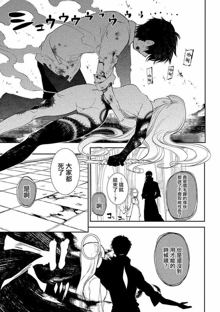 《轮回的花瓣》漫画最新章节第30话免费下拉式在线观看章节第【29】张图片