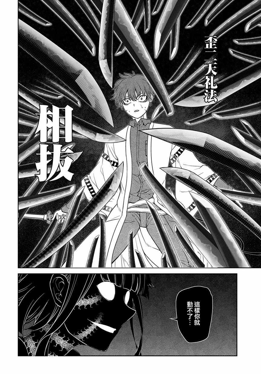 《轮回的花瓣》漫画最新章节第57话免费下拉式在线观看章节第【12】张图片