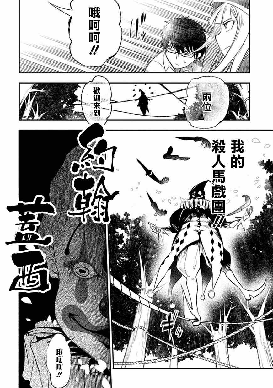 《轮回的花瓣》漫画最新章节第6话免费下拉式在线观看章节第【22】张图片