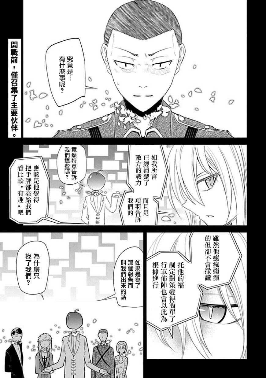 《轮回的花瓣》漫画最新章节第16话免费下拉式在线观看章节第【1】张图片