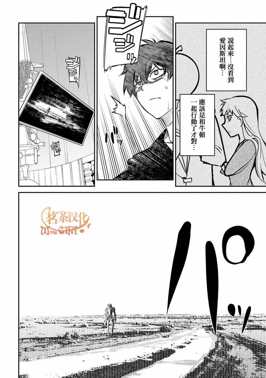 《轮回的花瓣》漫画最新章节第31话免费下拉式在线观看章节第【23】张图片