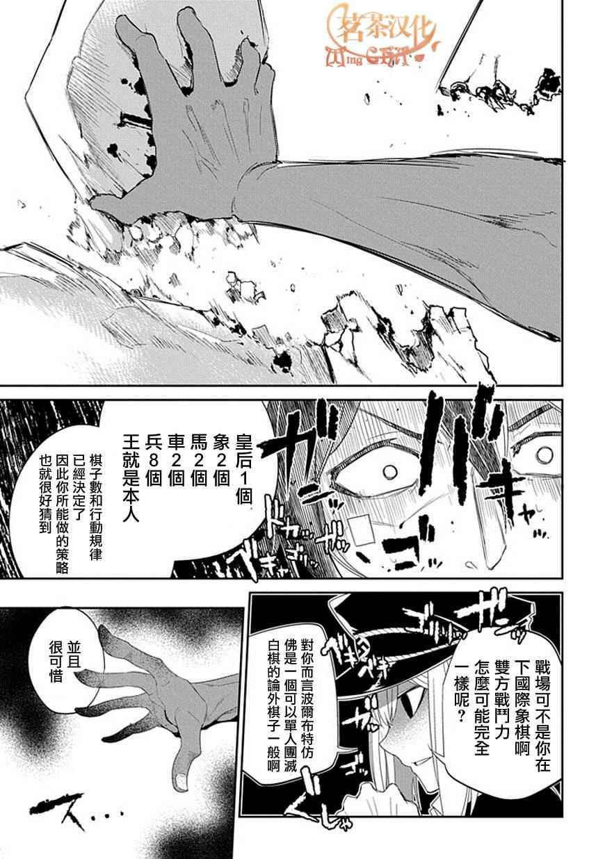 《轮回的花瓣》漫画最新章节第16话免费下拉式在线观看章节第【26】张图片