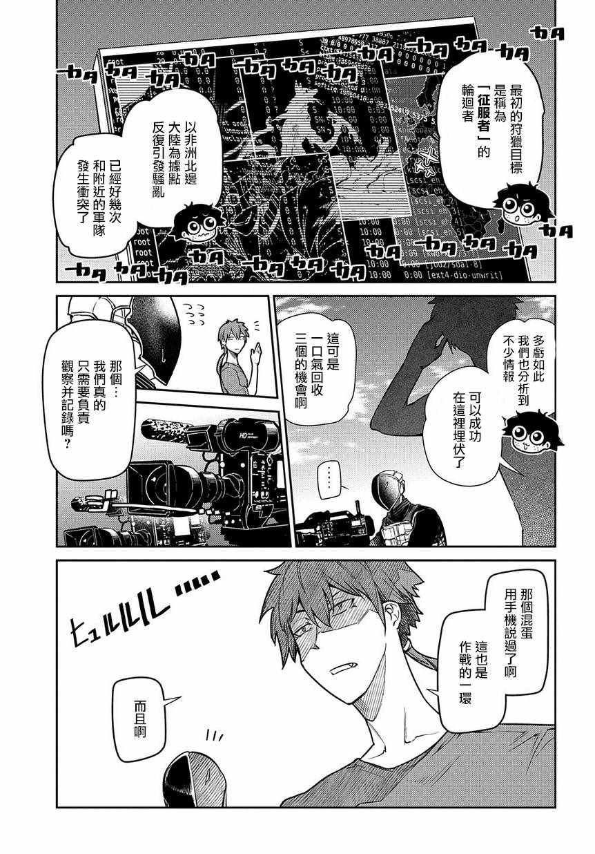 《轮回的花瓣》漫画最新章节第50话免费下拉式在线观看章节第【5】张图片