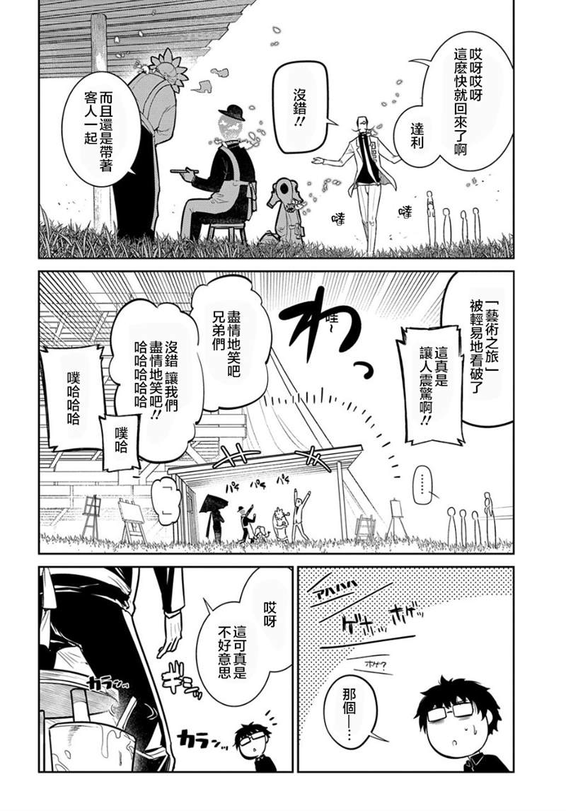 《轮回的花瓣》漫画最新章节第70话免费下拉式在线观看章节第【13】张图片