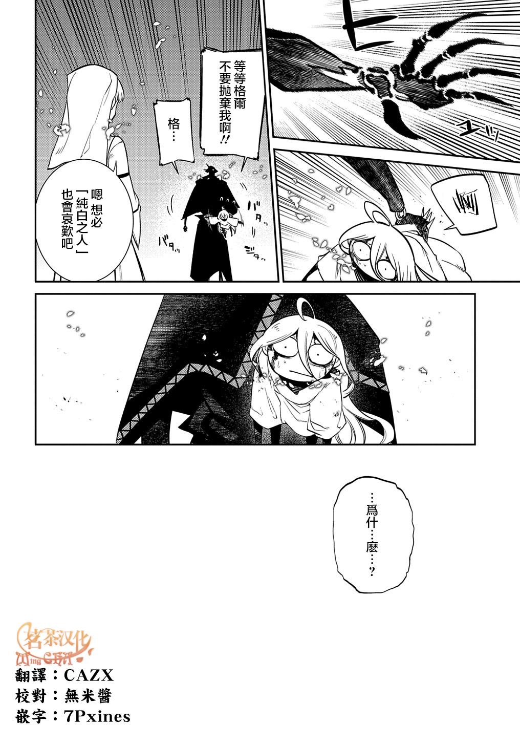 《轮回的花瓣》漫画最新章节第81话免费下拉式在线观看章节第【12】张图片