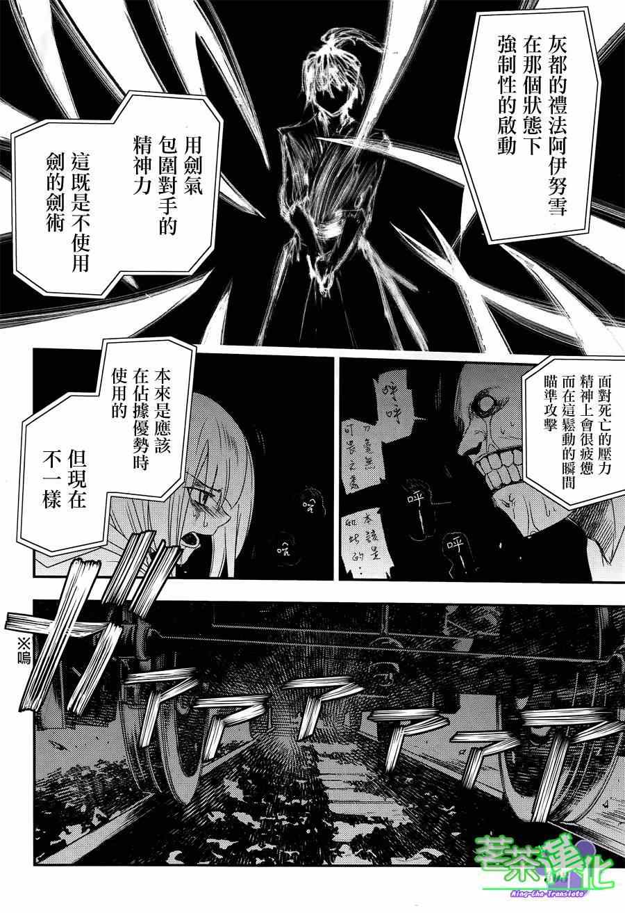 《轮回的花瓣》漫画最新章节第3话免费下拉式在线观看章节第【35】张图片