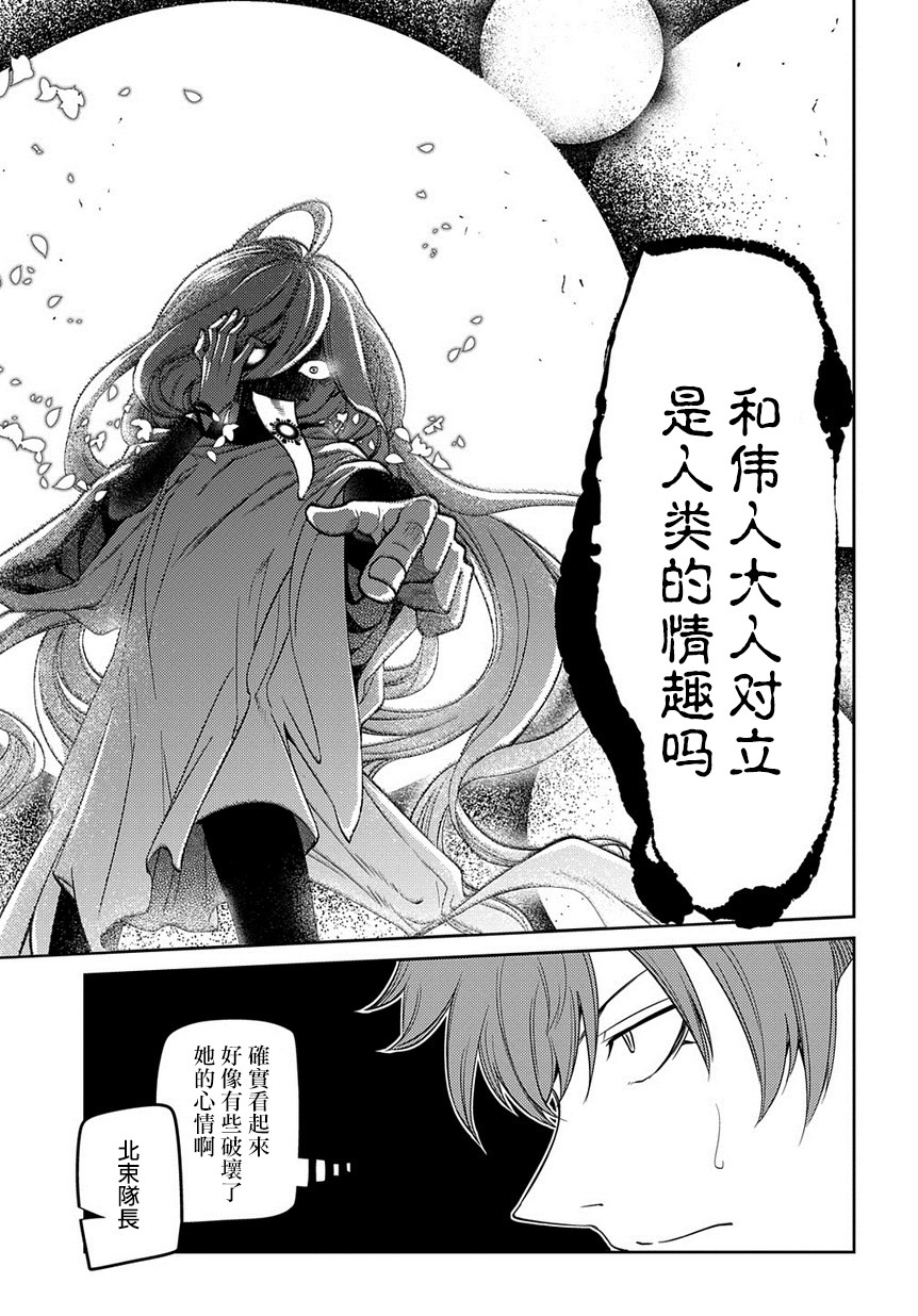 《轮回的花瓣》漫画最新章节第60话 拂晓免费下拉式在线观看章节第【33】张图片