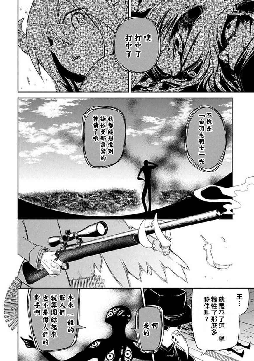 《轮回的花瓣》漫画最新章节第13话免费下拉式在线观看章节第【22】张图片